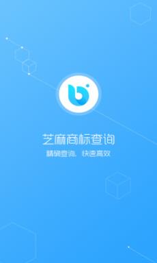 芝麻商标查询app