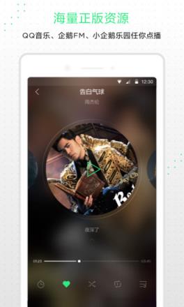 小Q机器人2代app