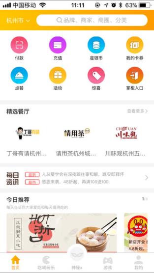 好乐惠app