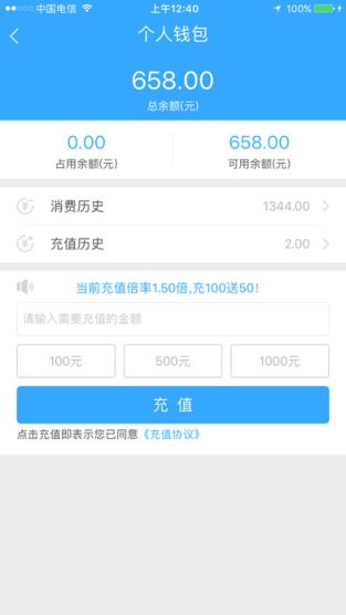 益民网约车司机端