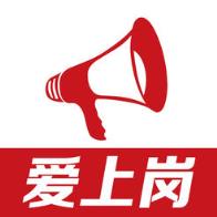 爱上岗app