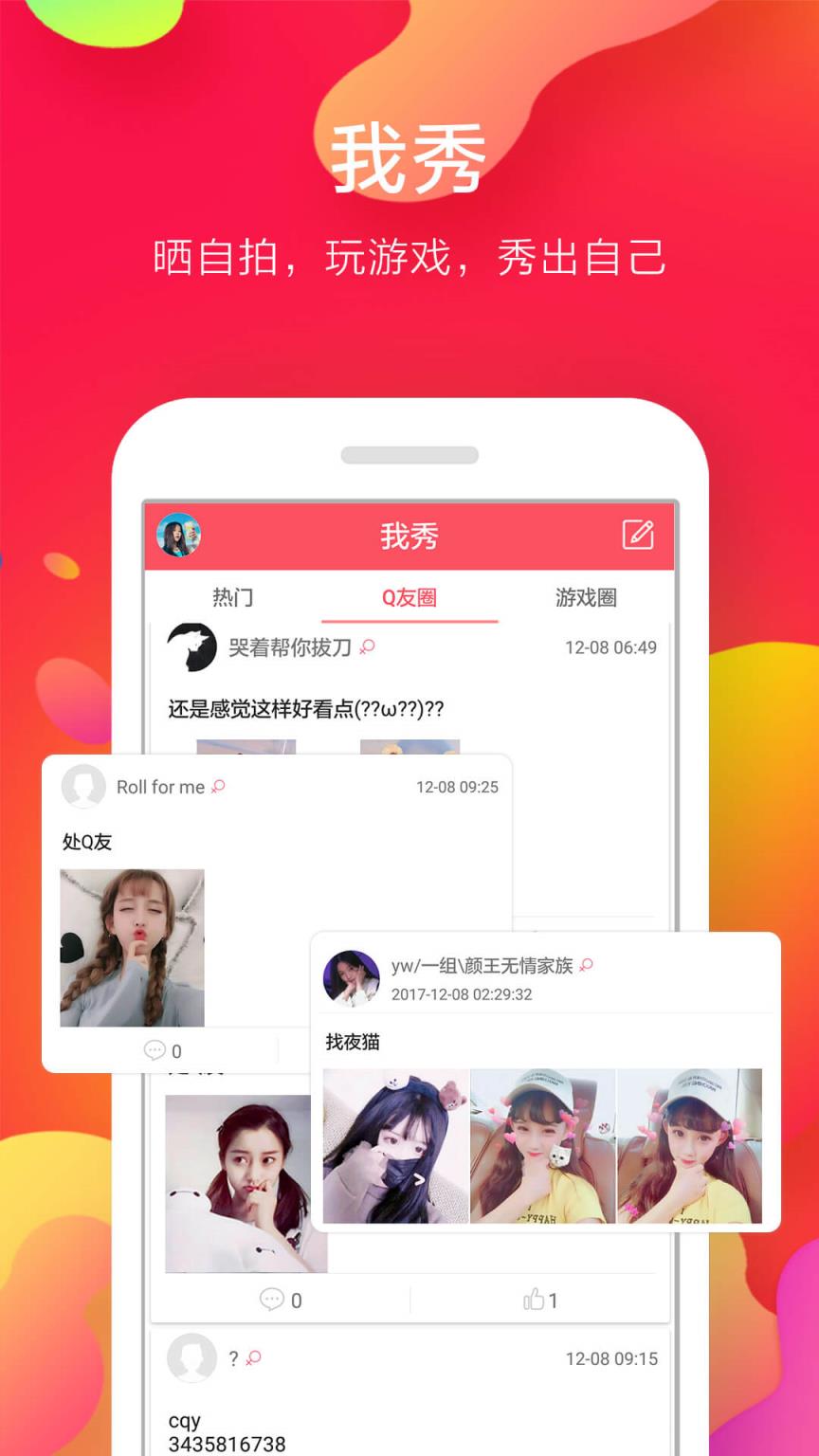 微信激萌头像小助手