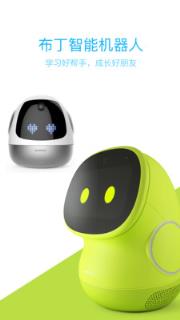 布丁机器人app下载