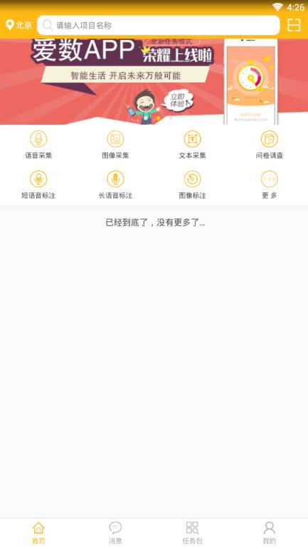 呵呵玩app