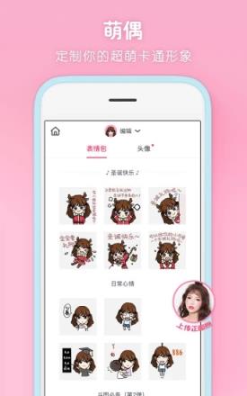 天天P图新春头像制作软件下载