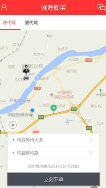 闻呼即至App