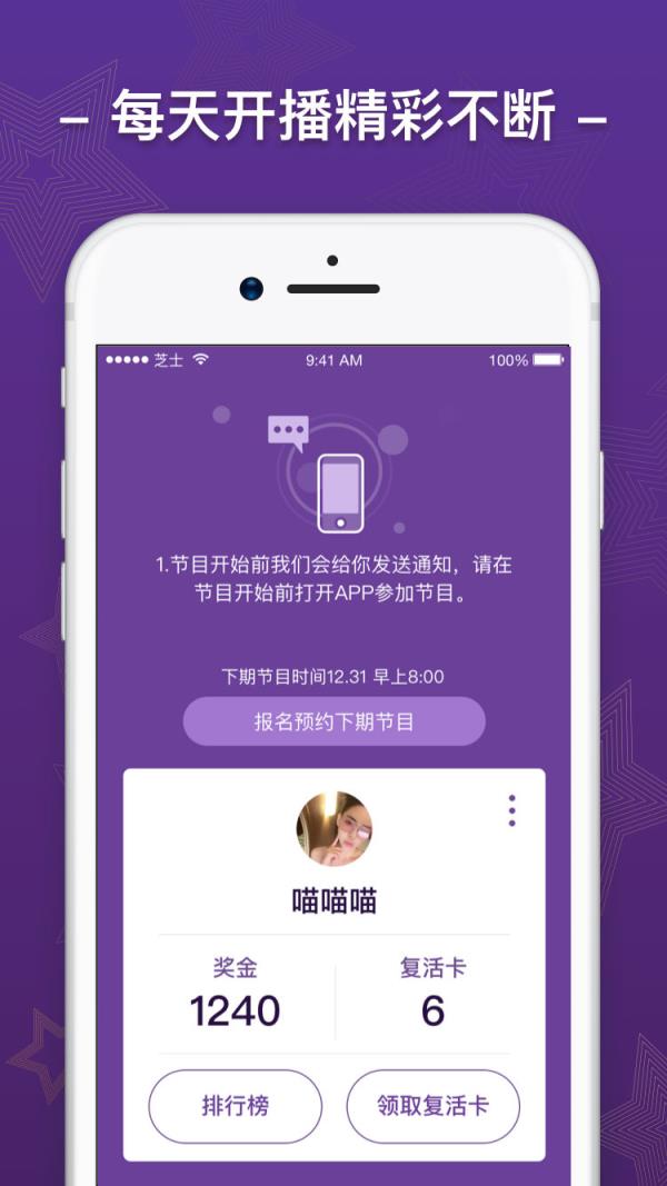 芝士超人答题手机版下载