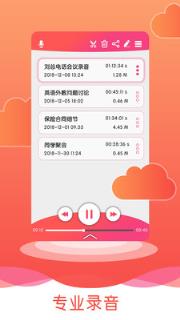 高清录音笔