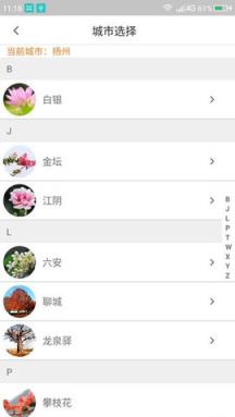 畅行公交App安卓版