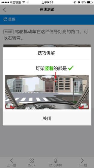 畅通驾考激活码生成器