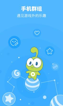 4399群组客户端下载