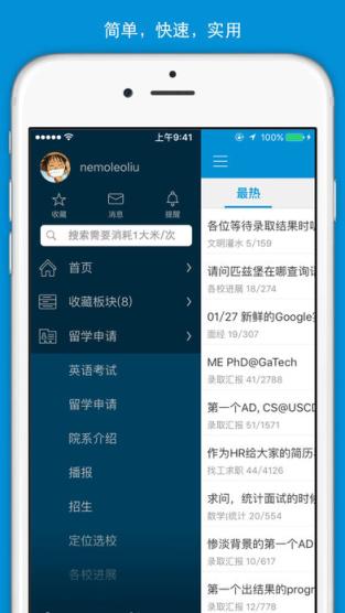 一亩三分地app