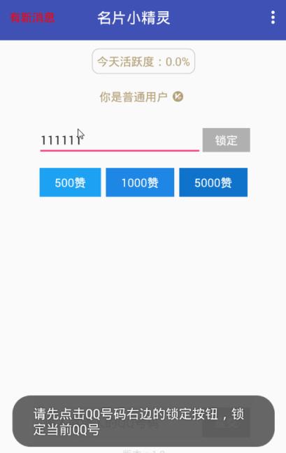 名片小精灵VIP破解版