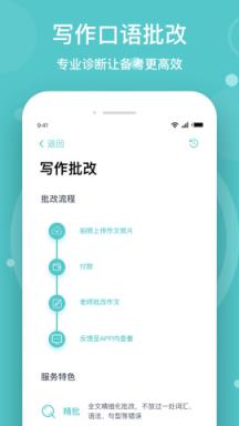 Plants雅思备考助手app