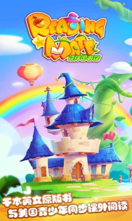 读伴儿图书馆app