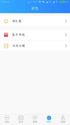 盛世链商app