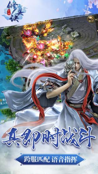 修真诀外挂辅助