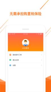 淘车开走吧app安卓版