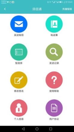 中鸽助手app
