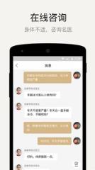 冬日中医旧版本