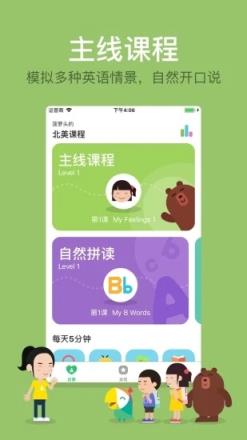 叽里呱啦儿童英语app