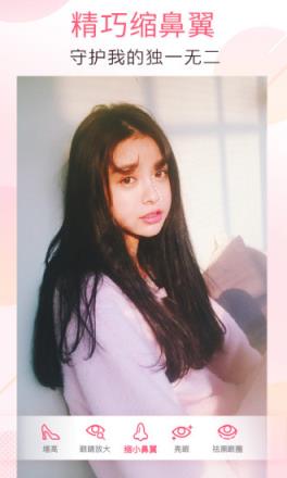 美颜魔拍相机安装