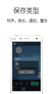 音乐剪辑app