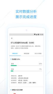 考满分课程app下载