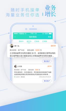 事在人为专业人app