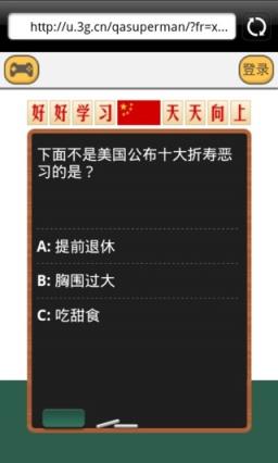 芝士超人答题软件下载