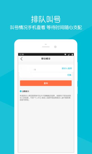海盐人民医院
