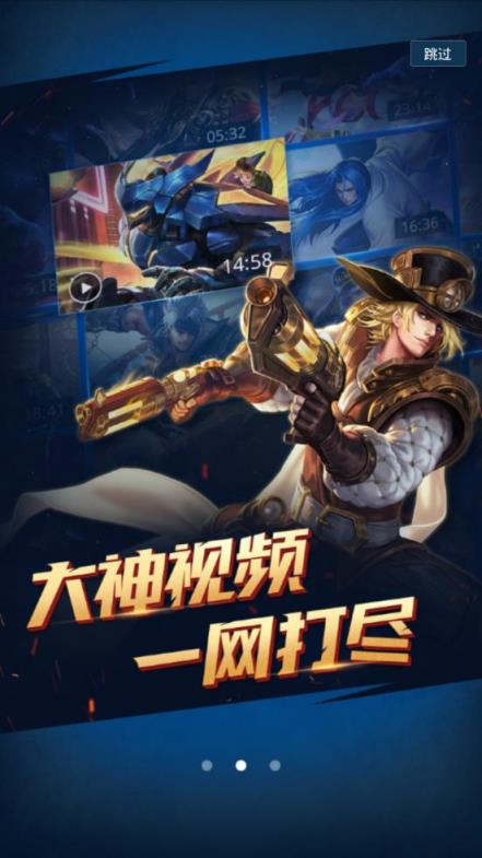 4399王者荣耀助手破解版下载