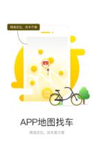 宝轮单车app
