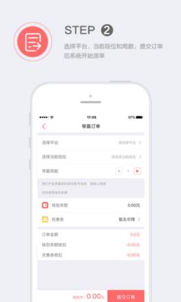 溜溜上星app