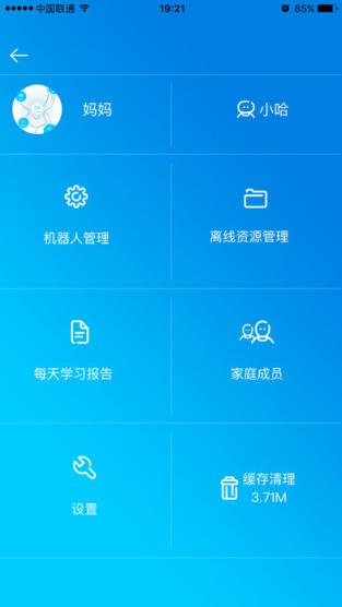 小哈机器人app