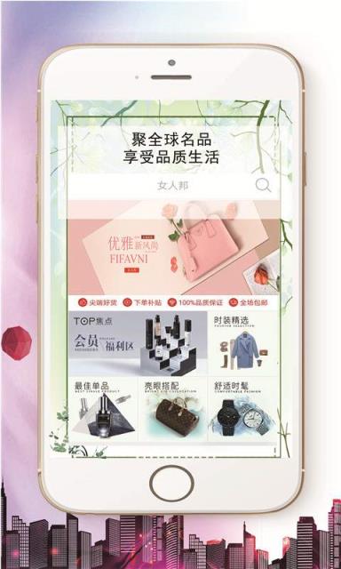 女人邦App