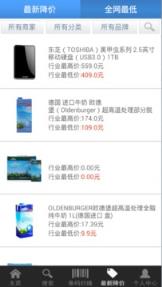 条形码查查比价app