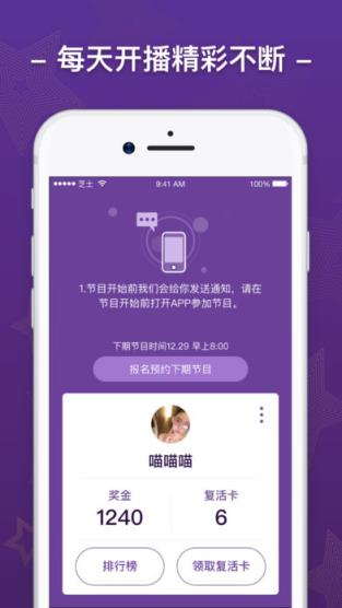 映客答题器app软件