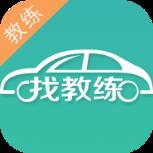 找教练教练版