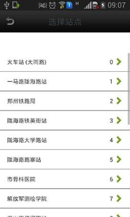 南京实时公交app