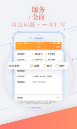 事在人为app