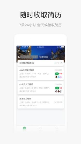 飞蛙聘聘app