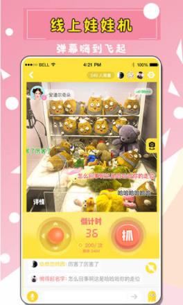 全民天天抓娃娃下载