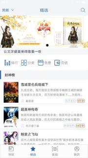 连城读书vip破解版