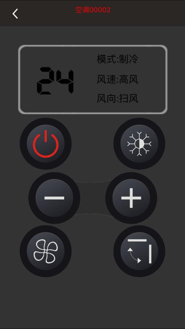 乐me智能遥控app