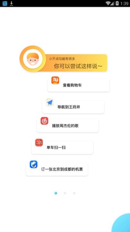 小不点答题app