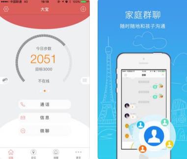 护宝星云手表app