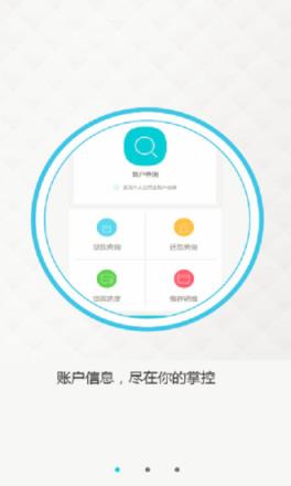 四平市公积金app