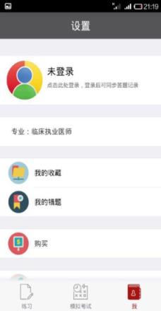 执考练吧app下载