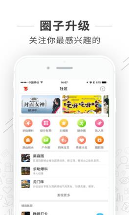 渠县网app
